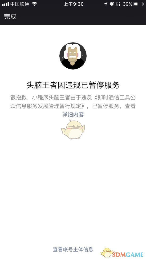 王权弘业穿着深V就要去见老丈人