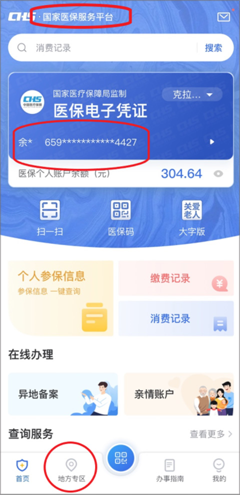 补时连追三球，武汉三镇 4:4 战平北京国安，如何评价这场比赛？